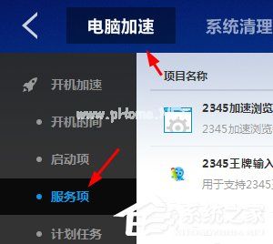 如何使用百度卫士禁用蓝牙设备？百度卫士禁用蓝牙设备教程