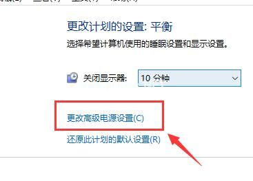 win10笔记本电源已接通未充电怎么回事