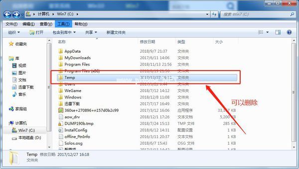 C盘可以删除的文件有哪些？