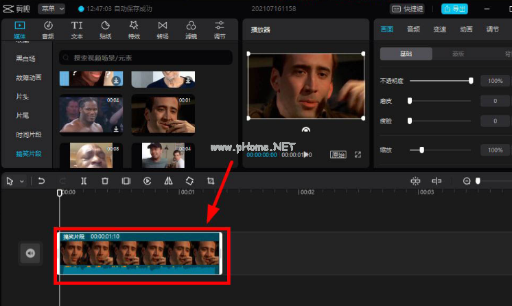 剪映电脑版怎么开启瘦脸功能