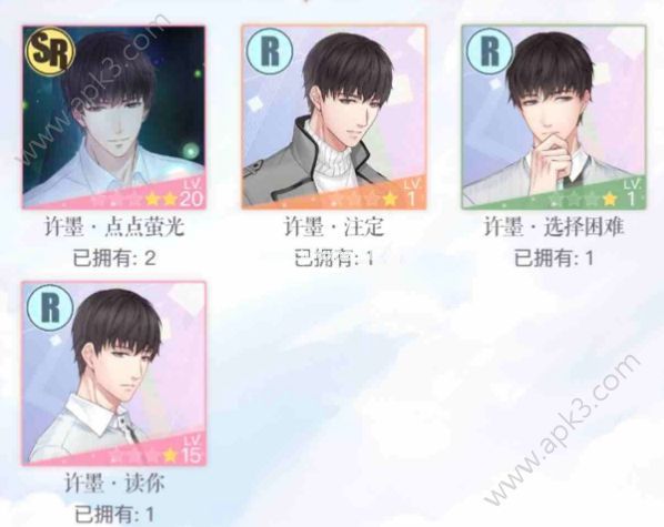 恋与制作人羁绊关键词选择攻略 恋与制作人羁绊关键词该怎么选择？[图]图片1