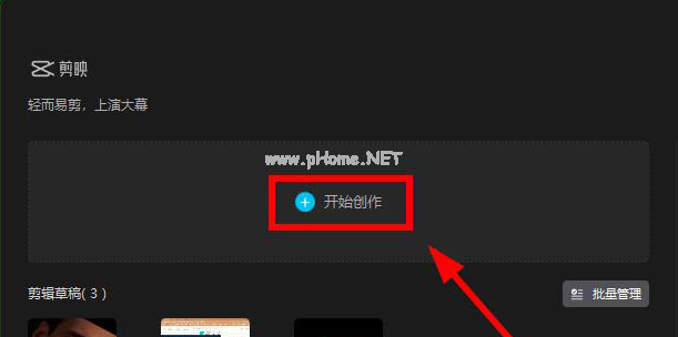 剪映电脑版怎么开启瘦脸功能