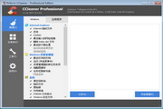 CCleaner Professional5.20