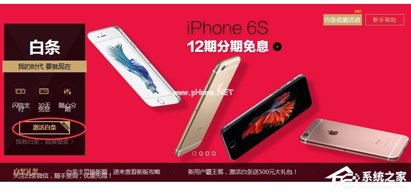 京东白条如何申请？京东白条申请失败怎么办？