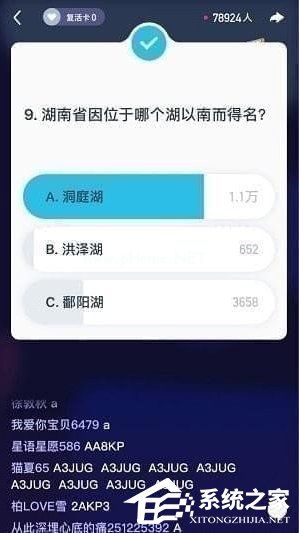 黄金十秒有哪些题目 黄金十秒题库分享