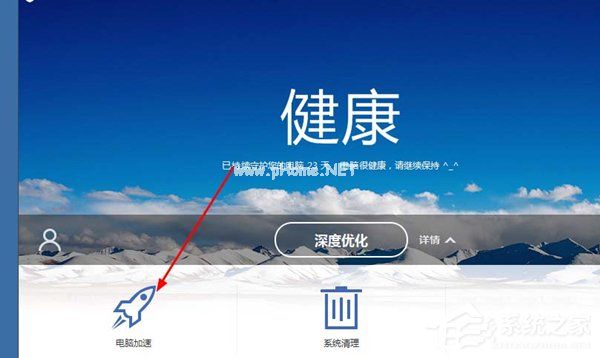 如何使用百度卫士禁用蓝牙设备？百度卫士禁用蓝牙设备教程