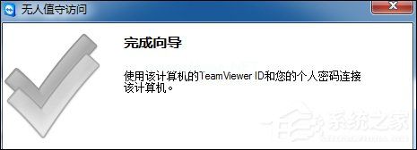TeamViewer怎么用？如何配置TeamViewer在局域网中共享桌面？