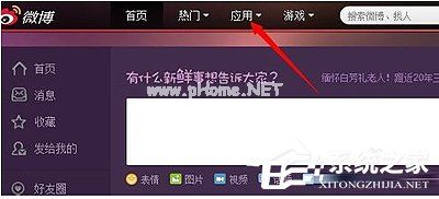 新浪微博怎么刷粉丝？