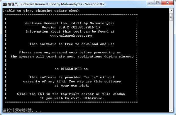 顽固软件删除工具(Junkware Removal Tool)v8.0.2绿色版
