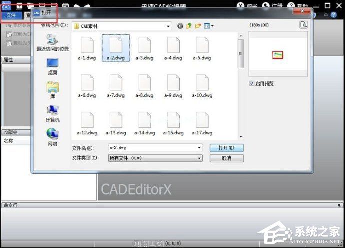 DWG格式文件怎么打开？迅捷CAD  DWG文件查看器使用方法