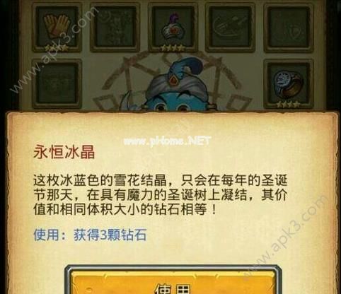 不思议迷宫圣诞大作战彩蛋一览 不思议迷宫圣诞大作战彩蛋有哪些？[图]图片1