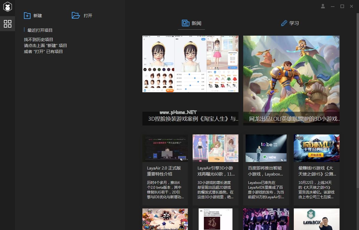 html5编程工具(LayaAir  IDE)