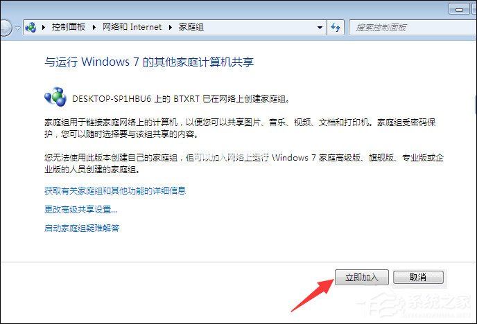 Win10和Win7系统局域网打印机共享设置过程介绍