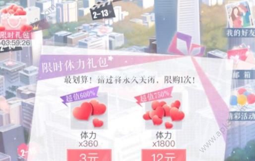 恋与制作人限时体力礼包性价比详解 限时体力礼包值得买吗？[图]图片1