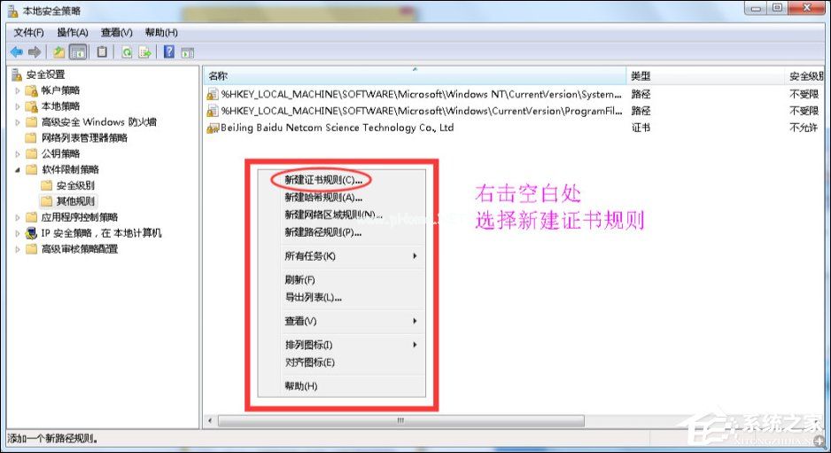 如何防止流氓软件自动安装？禁止软件静默安装的方法