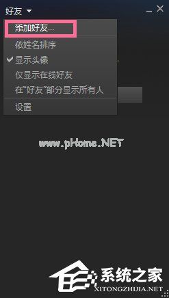 Steam平台如何添加好友？Steam平台添加好友教程