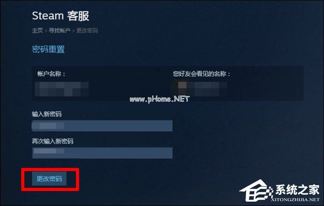 Steam密码忘了怎么办？Steam重置密码全过程