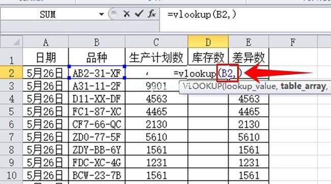 vlookup函数如何匹配两个表格