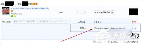 淘宝怎么退运费险？淘宝退运费险流程