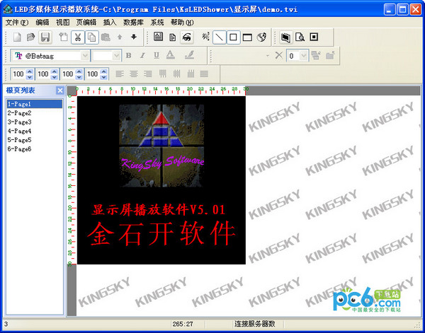LEDEasyShow(LED电子显示屏设计软件)5.24 中文版
