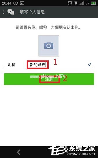 如何使用QQ号注册微信账号？用QQ号注册微信账号的方法