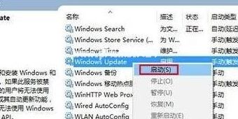 微软商店无法下载应用程序