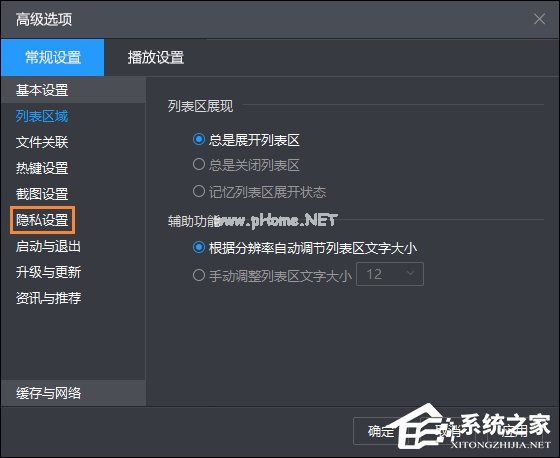 如何清理暴风影音最近观看记录？暴风影音历史播放记录怎么删除？