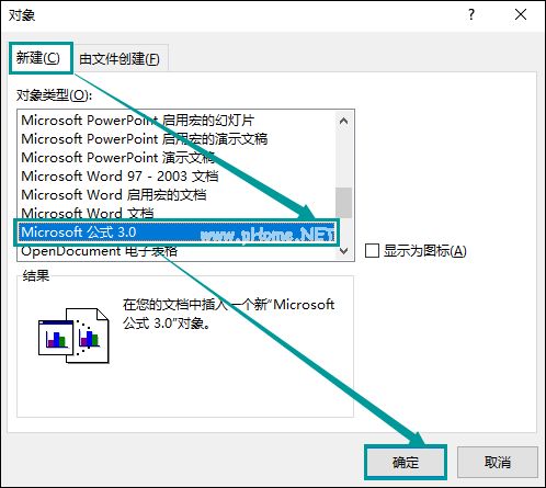 Word公式编辑器在哪里？Word公式编辑器怎么安装和使用？