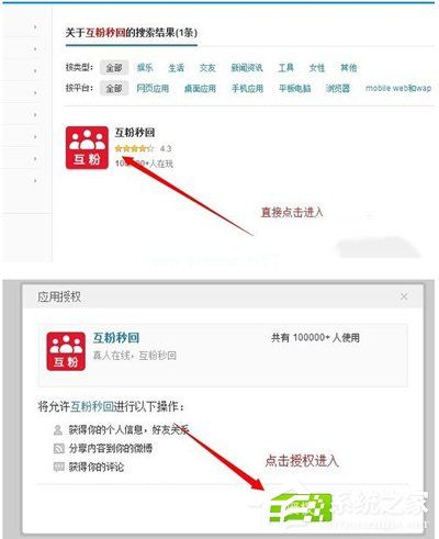 新浪微博怎么刷粉丝？