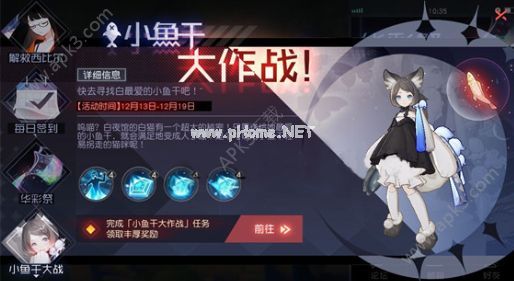 永远的7日之都12月13更新内容大全 新增小鱼干大作战、白支线[图]图片1