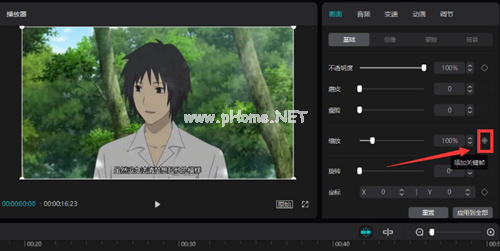 剪映专业版视频大小如何调整？