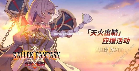 崩坏3天火徽章传送门有什么用 天火徽章传送门作用详解[图]图片1