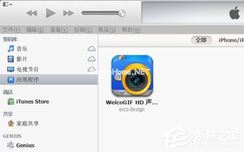 itunes怎么安装软件？itunes安装软件教程