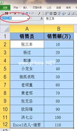 vlookup函数怎么使用
