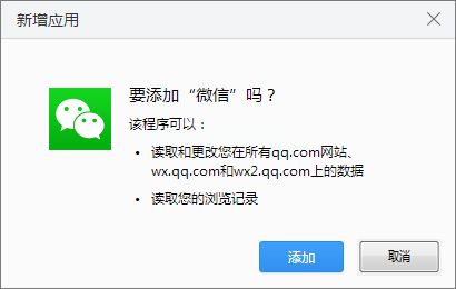 2345王牌浏览器如何添加微信栏？