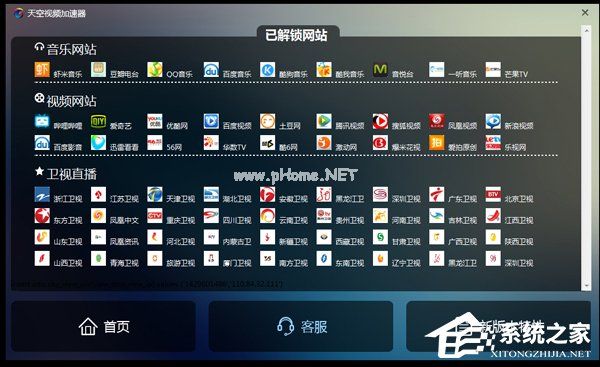 视频加速器哪个好？六款好用的视频加速器推荐