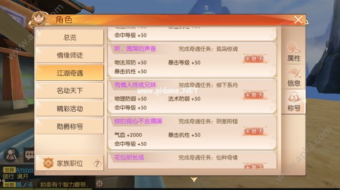 九州天空城3D奇遇柳下系舟怎么触发 有情人终成兄妹奇遇完成攻略[图]图片1