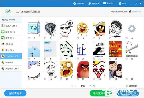 QQ聊天记录删除了怎么恢复？恢复几年前QQ聊天记录的方法