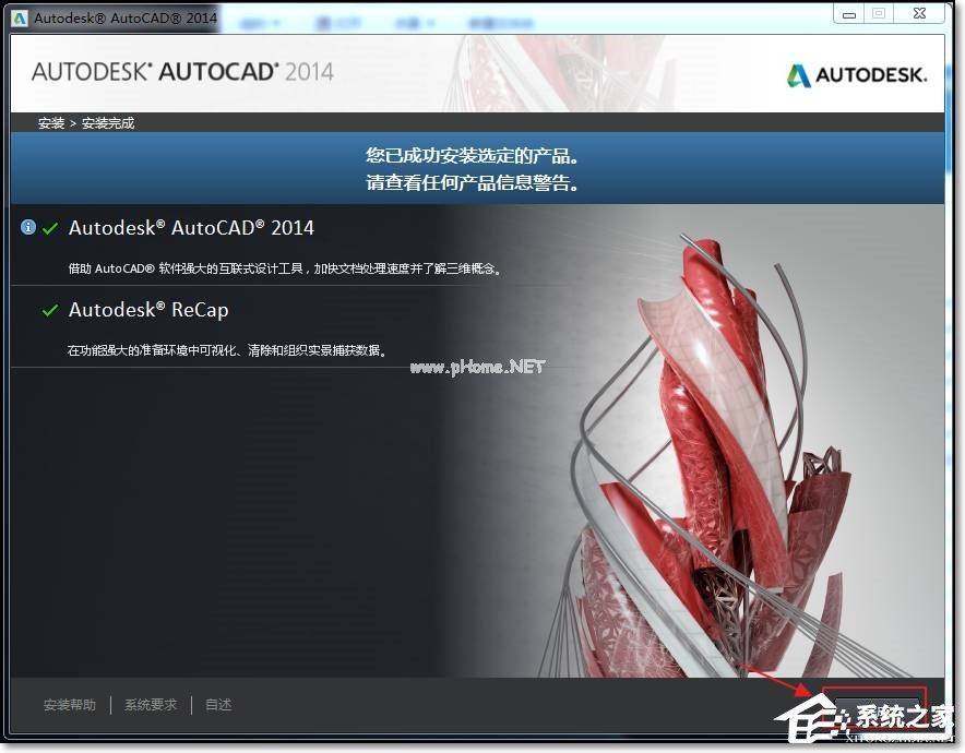 CAD  2014序列号和密钥怎么使用？如何安装破解CAD  2014？
