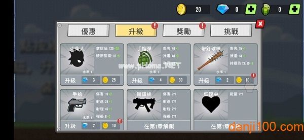 火柴人VS僵尸手机版