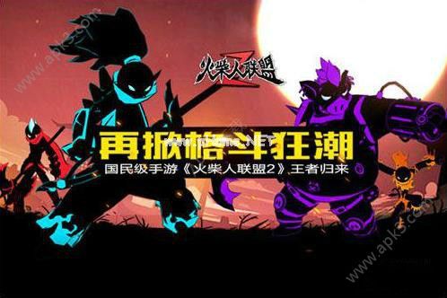 火柴人联盟2双十二活动 12.12登录即送代金券100元红包[多图]图片1