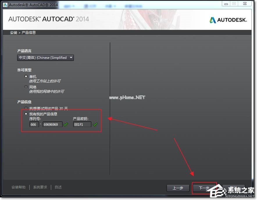CAD  2014序列号和密钥怎么使用？如何安装破解CAD  2014？