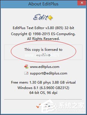 EditPlus如何激活