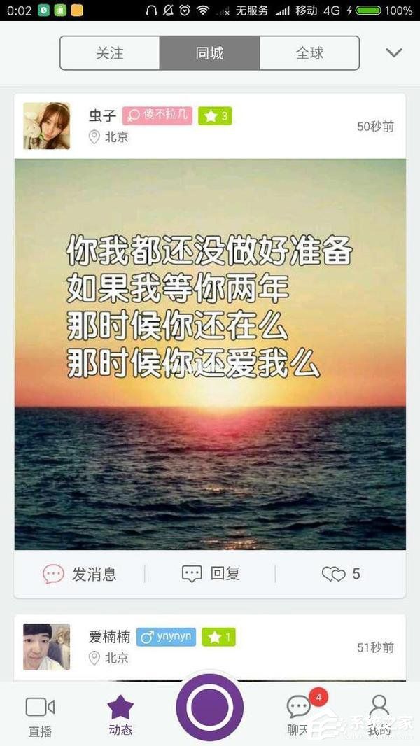 如今最火的单身交友软件有哪些？