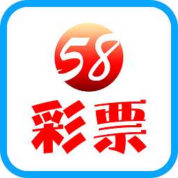 58彩票官方版app下载安装
