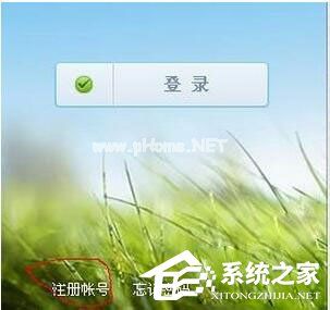 YY语音注册申请账号方法