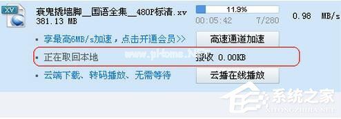 迅雷离线下载怎么使用？