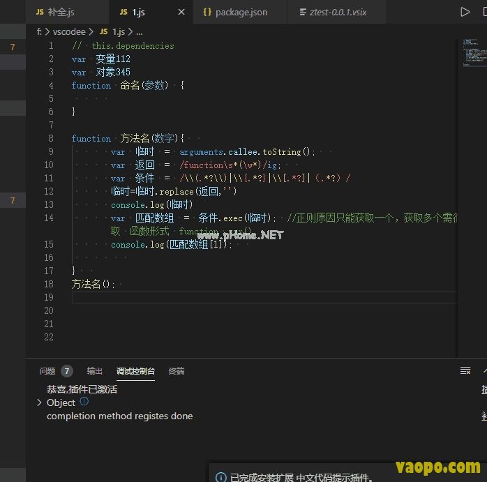 vscode中文快速输入插件