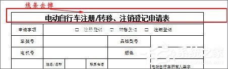 用Excel制作表格时如何去掉标题的表格线？
