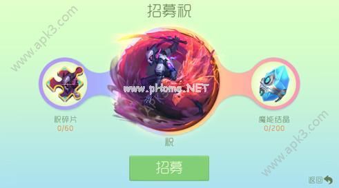 球球大作战魔能结晶获取攻略 球球大作战魔能结晶怎么获得？[图]图片1